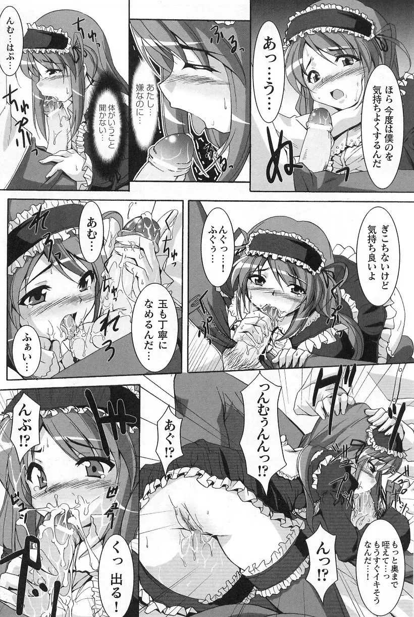 Gothic Lolita Maniacs Fhentai - Page 41