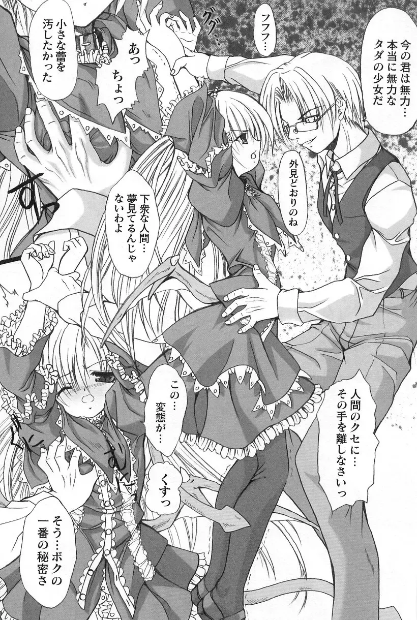 Gothic Lolita Maniacs Fhentai - Page 57