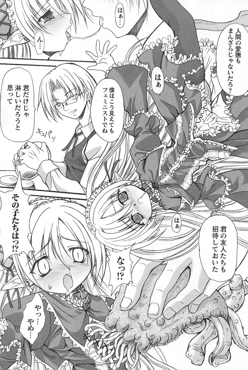 Gothic Lolita Maniacs Fhentai - Page 59