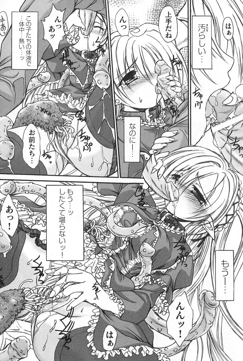 Gothic Lolita Maniacs Fhentai - Page 62