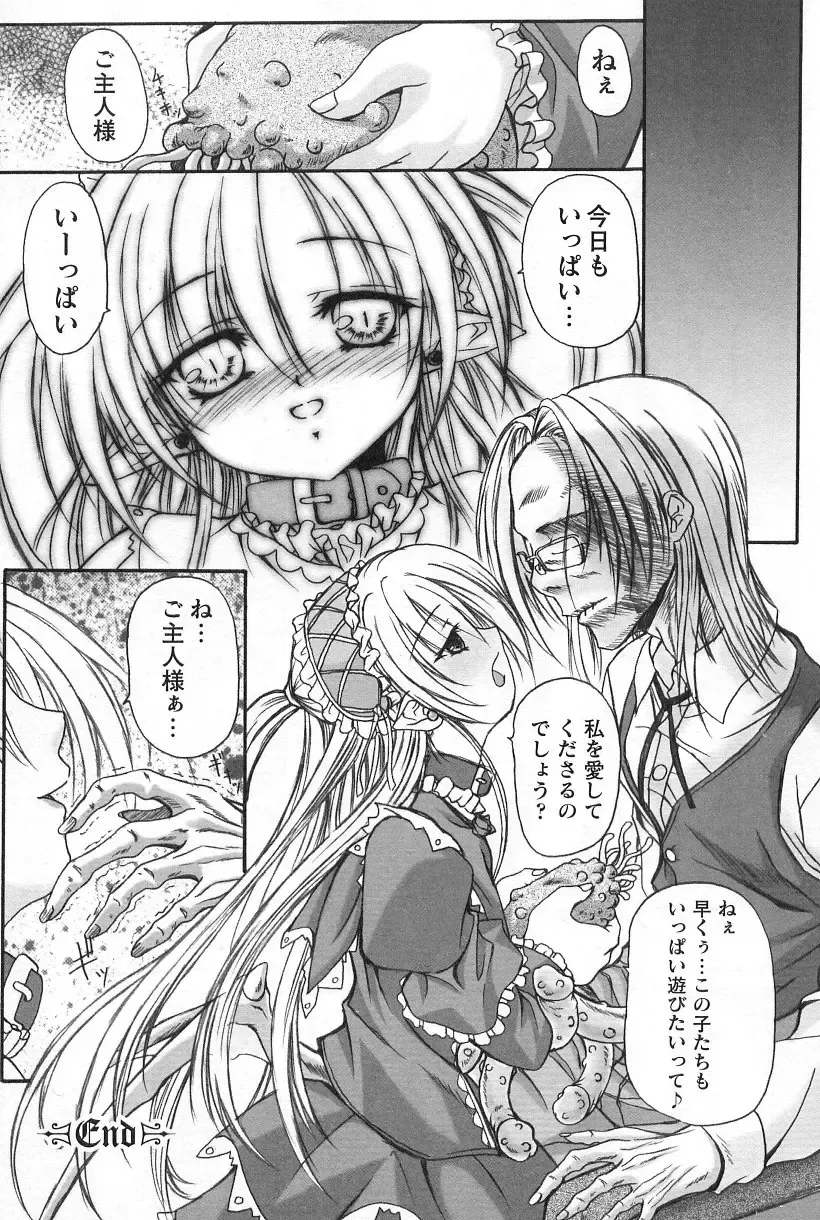 Gothic Lolita Maniacs Fhentai - Page 70