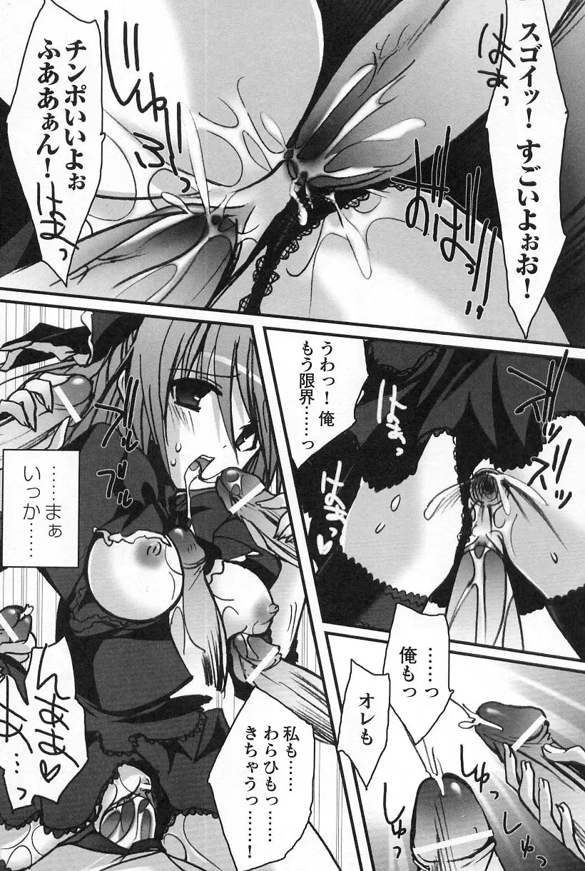 Gothic Lolita Maniacs Fhentai - Page 91