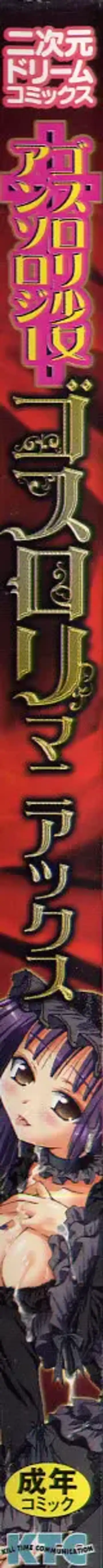 Gothic Lolita Maniacs Fhentai - Page 2