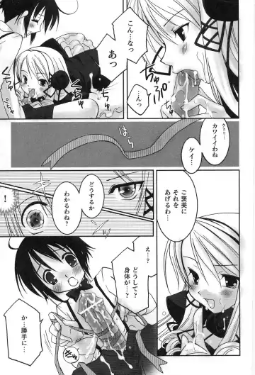 Gothic Lolita Maniacs Fhentai - Page 21