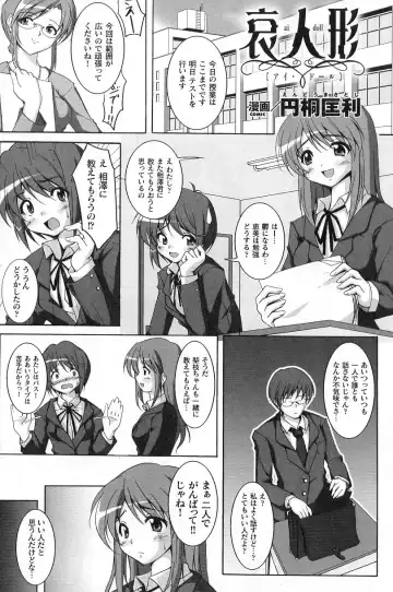 Gothic Lolita Maniacs Fhentai - Page 33