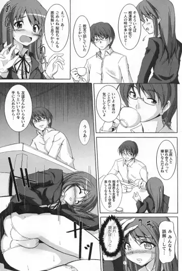 Gothic Lolita Maniacs Fhentai - Page 35