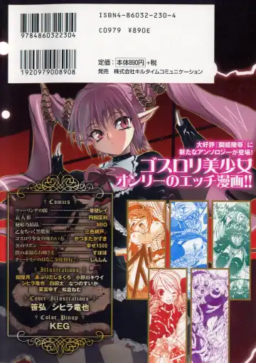 Gothic Lolita Maniacs Fhentai - Page 5