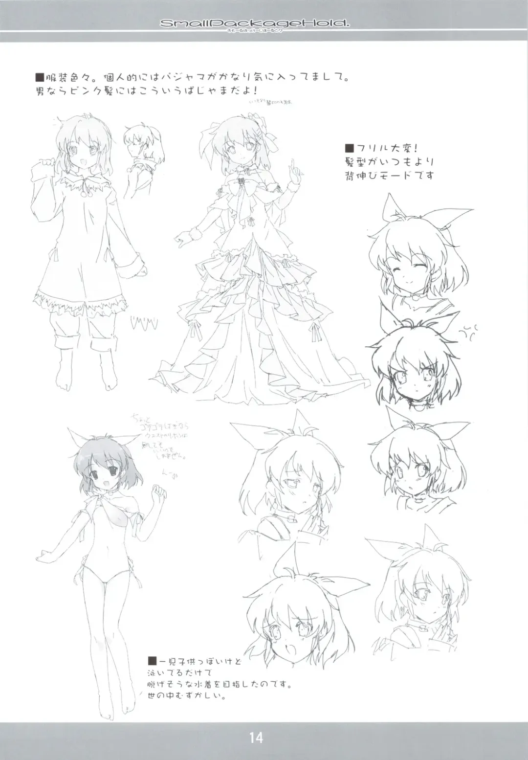 [Fujiwara Warawara] Small Package Hold. Fhentai - Page 13