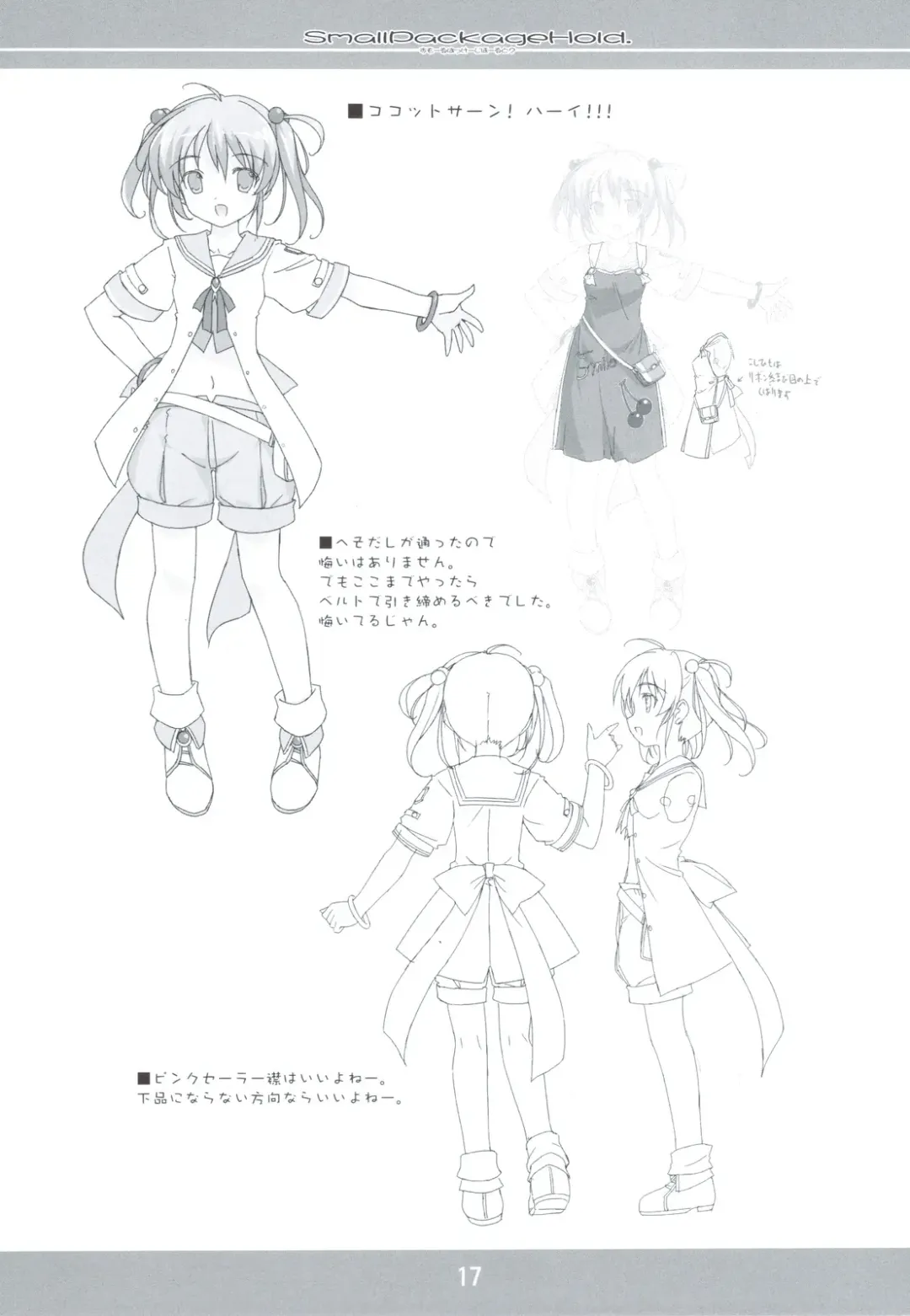 [Fujiwara Warawara] Small Package Hold. Fhentai - Page 16