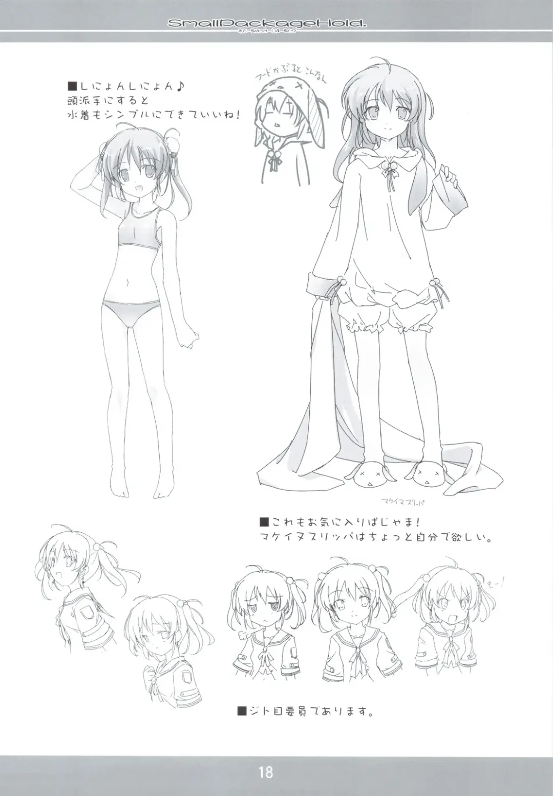 [Fujiwara Warawara] Small Package Hold. Fhentai - Page 17