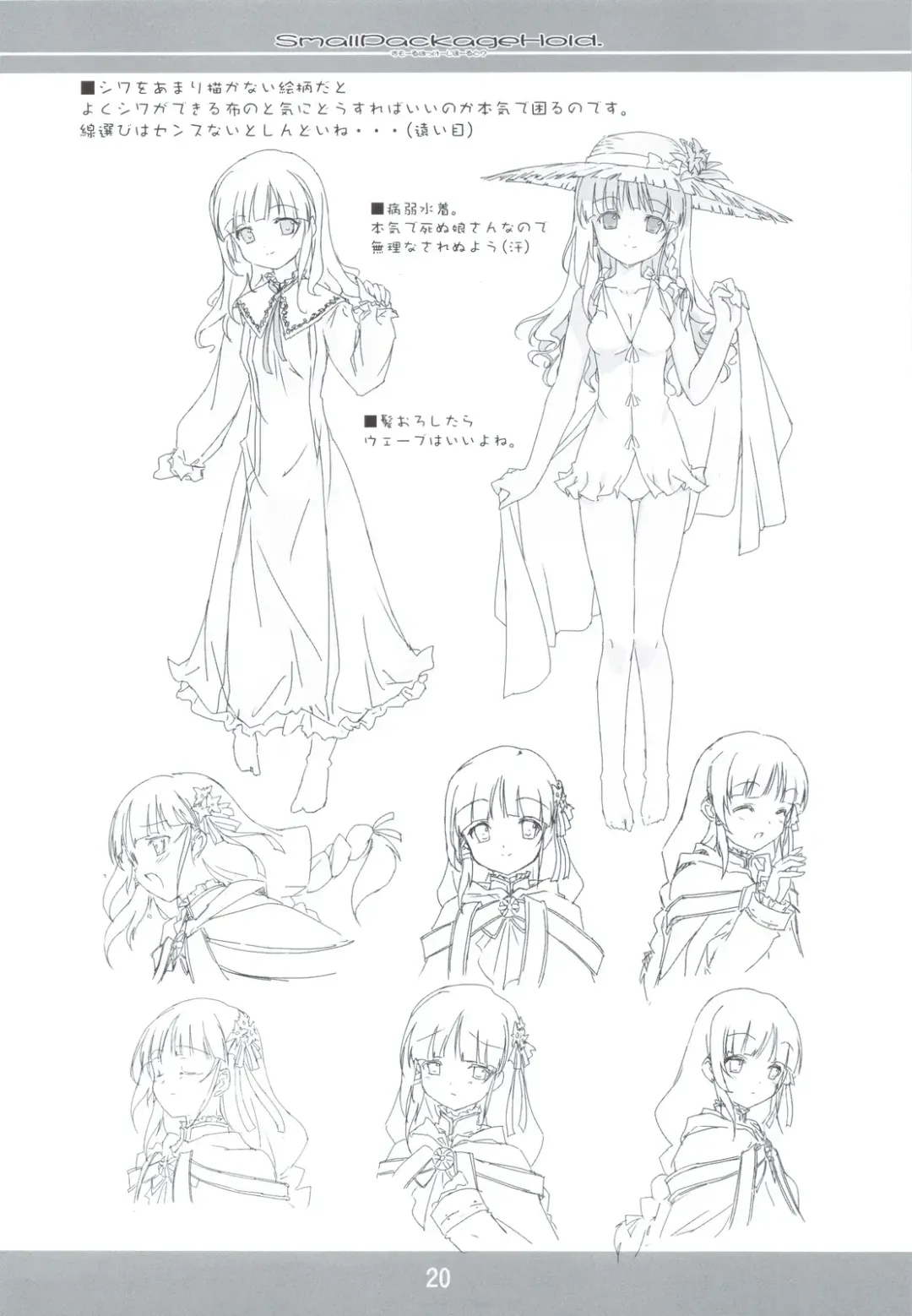 [Fujiwara Warawara] Small Package Hold. Fhentai - Page 19