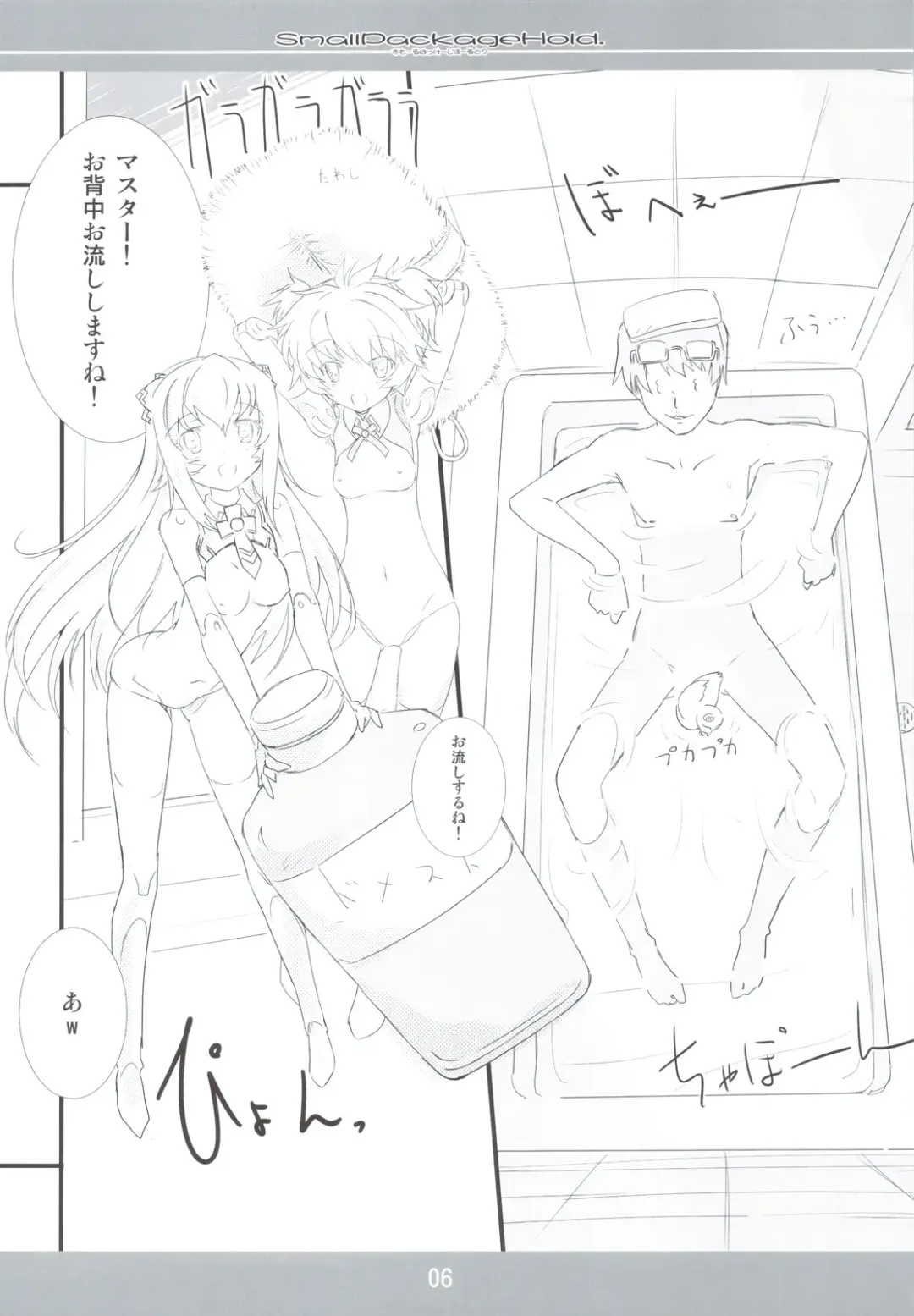 [Fujiwara Warawara] Small Package Hold. Fhentai - Page 5