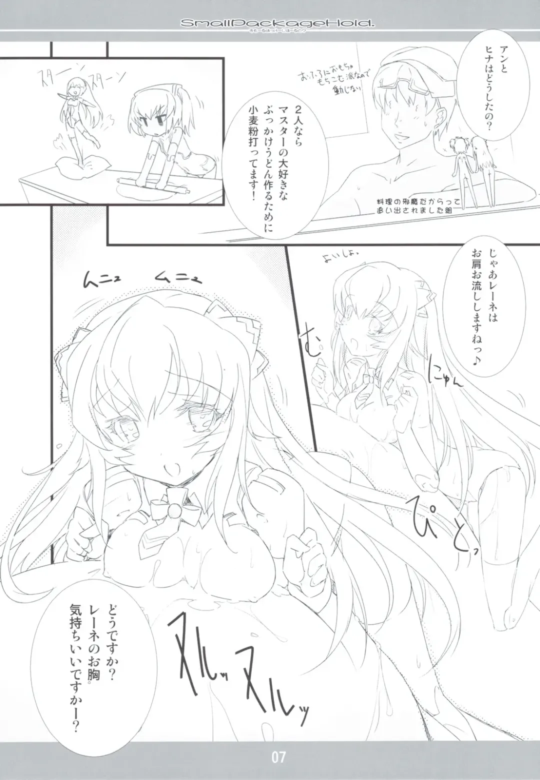 [Fujiwara Warawara] Small Package Hold. Fhentai - Page 6