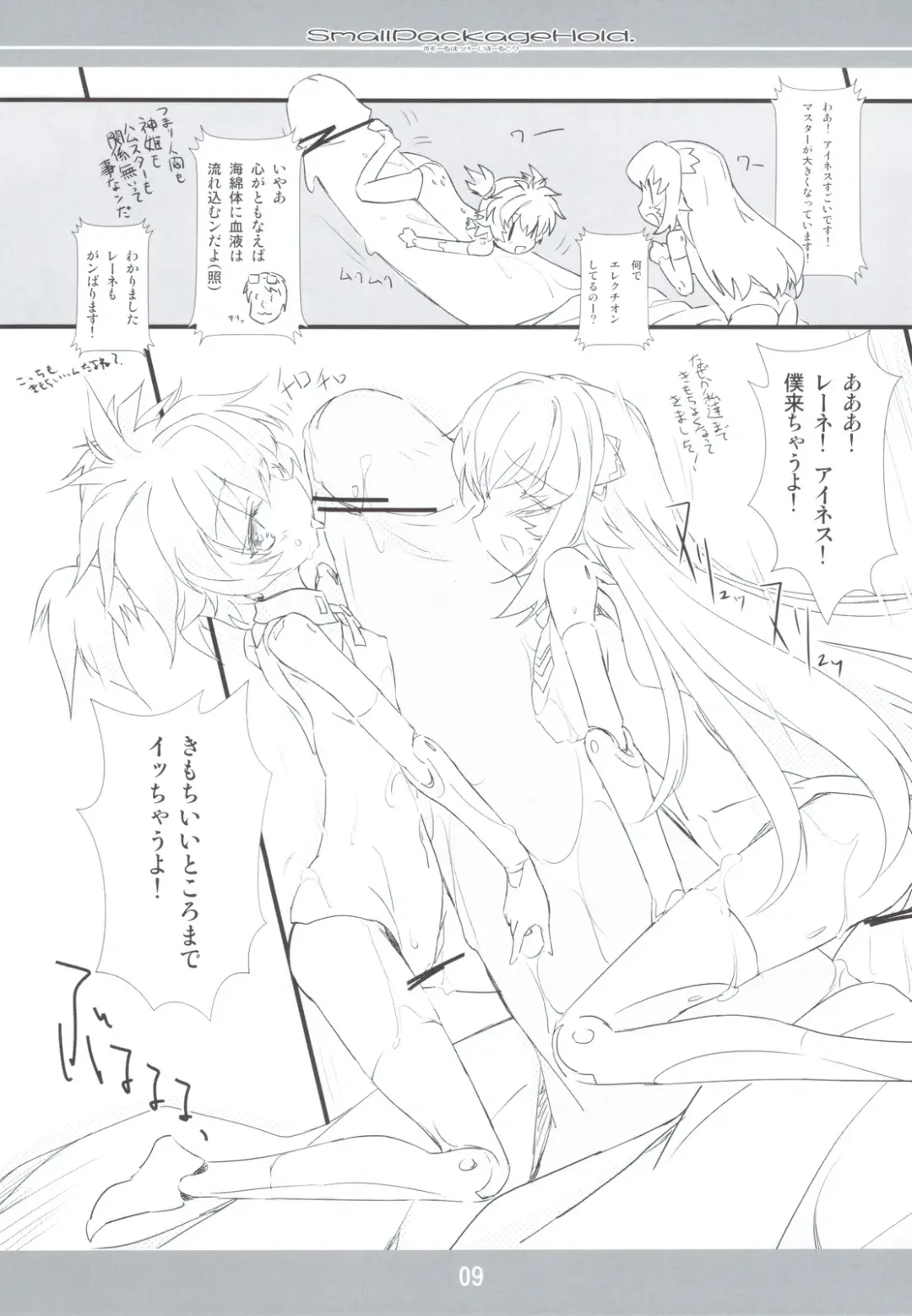 [Fujiwara Warawara] Small Package Hold. Fhentai - Page 8