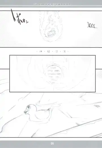 [Fujiwara Warawara] Small Package Hold. Fhentai - Page 4
