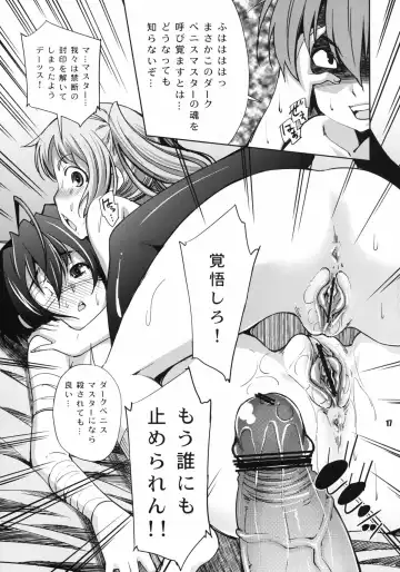 [Maihara Matsuge] Jitaku Keibi demo Shojo to Shitai! Fhentai - Page 17