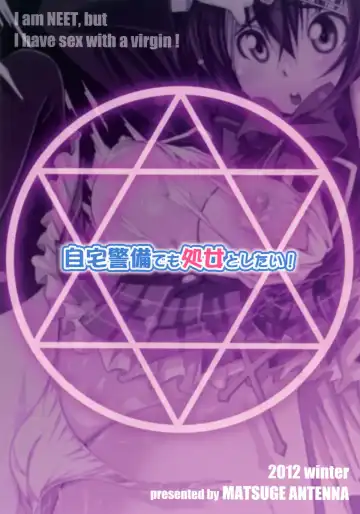 [Maihara Matsuge] Jitaku Keibi demo Shojo to Shitai! Fhentai - Page 28