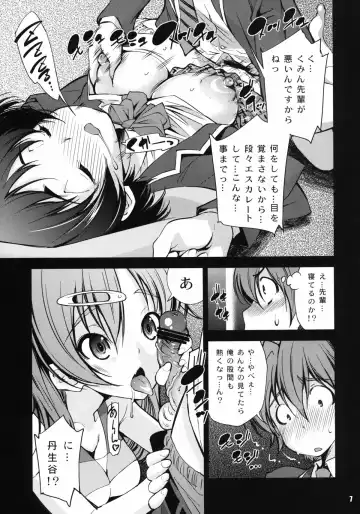[Maihara Matsuge] Jitaku Keibi demo Shojo to Shitai! Fhentai - Page 7