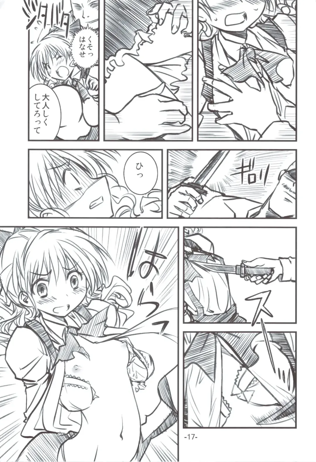 [Chouniku - Nakama Asaki - Takemizu] Mara no Mon Iden Fudeoroshi Fhentai - Page 16