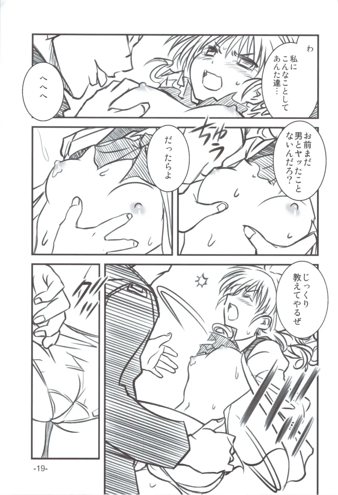 [Chouniku - Nakama Asaki - Takemizu] Mara no Mon Iden Fudeoroshi Fhentai - Page 18