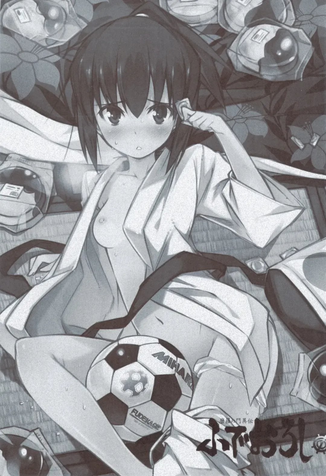 [Chouniku - Nakama Asaki - Takemizu] Mara no Mon Iden Fudeoroshi Fhentai - Page 2