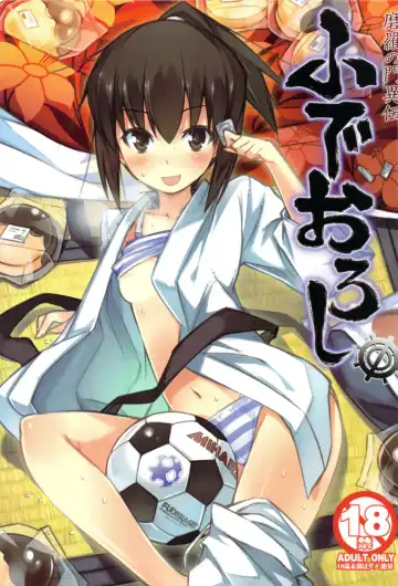 Read [Chouniku - Nakama Asaki - Takemizu] Mara no Mon Iden Fudeoroshi - Fhentai