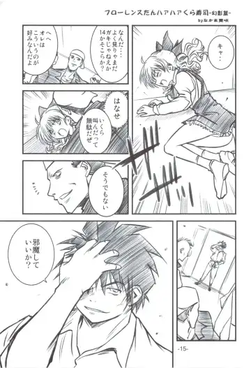 [Chouniku - Nakama Asaki - Takemizu] Mara no Mon Iden Fudeoroshi Fhentai - Page 14