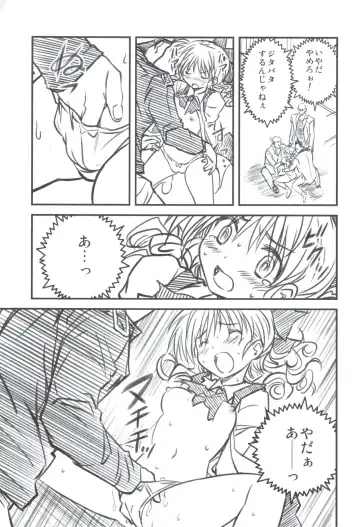 [Chouniku - Nakama Asaki - Takemizu] Mara no Mon Iden Fudeoroshi Fhentai - Page 20