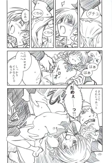 [Chouniku - Nakama Asaki - Takemizu] Mara no Mon Iden Fudeoroshi Fhentai - Page 21