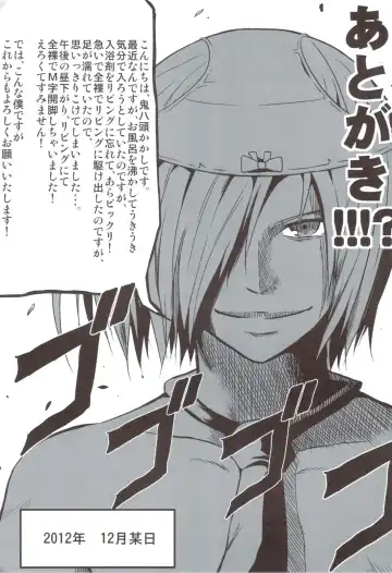 [Chouniku - Nakama Asaki - Takemizu] Mara no Mon Iden Fudeoroshi Fhentai - Page 24