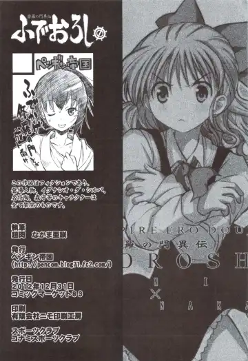 [Chouniku - Nakama Asaki - Takemizu] Mara no Mon Iden Fudeoroshi Fhentai - Page 25