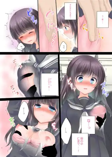 [Utano] Tai Chikan Fhentai - Page 4