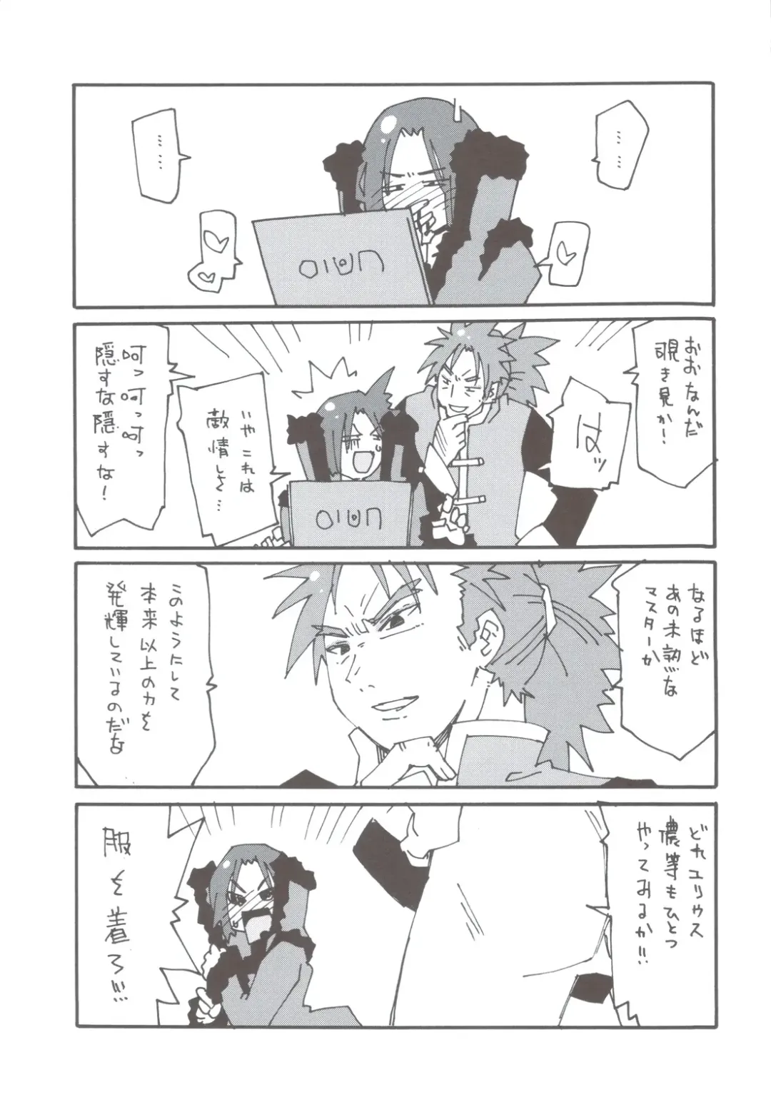 [Mikage] CHOCOLATE/KISS Fhentai - Page 20