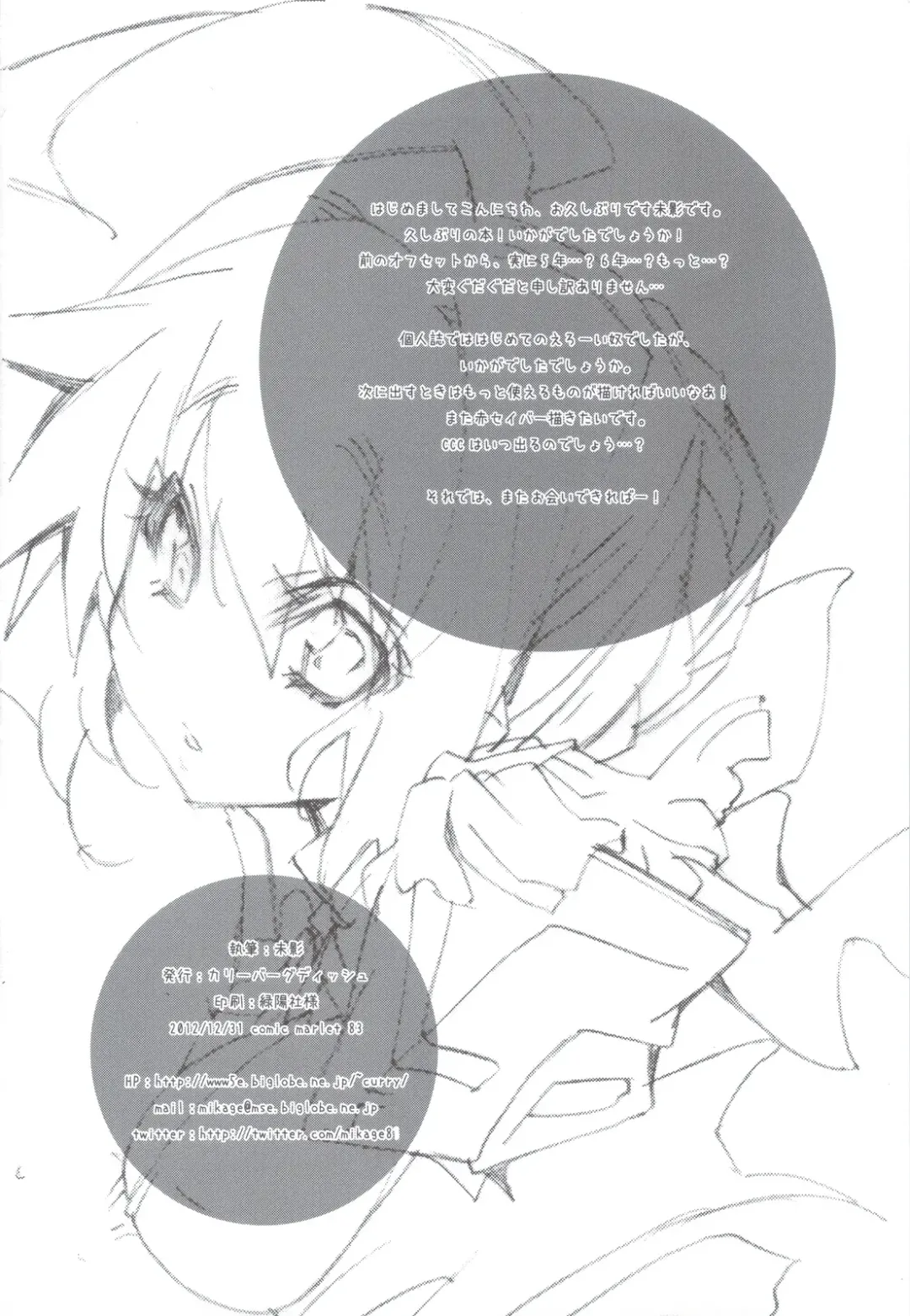 [Mikage] CHOCOLATE/KISS Fhentai - Page 21