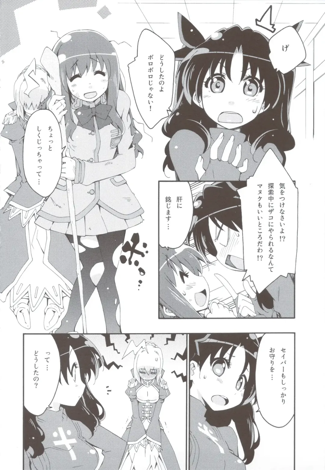 [Mikage] CHOCOLATE/KISS Fhentai - Page 3