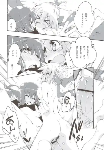 [Mikage] CHOCOLATE/KISS Fhentai - Page 15