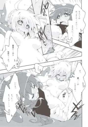 [Mikage] CHOCOLATE/KISS Fhentai - Page 16