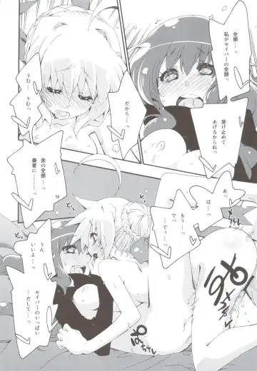 [Mikage] CHOCOLATE/KISS Fhentai - Page 17