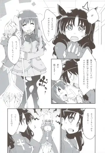 [Mikage] CHOCOLATE/KISS Fhentai - Page 3