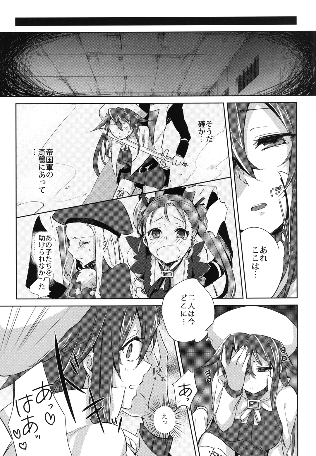[Niimaru Yuu] Teikoku kan Fhentai - Page 2