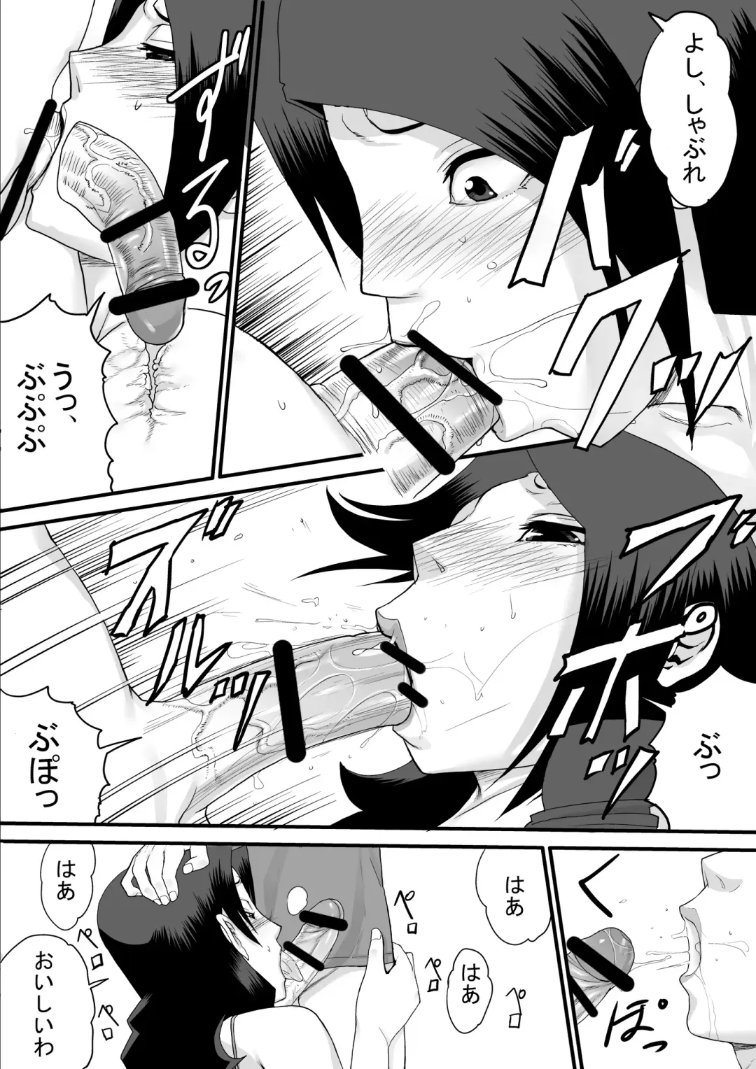 Kanchou Fujin Fhentai - Page 11