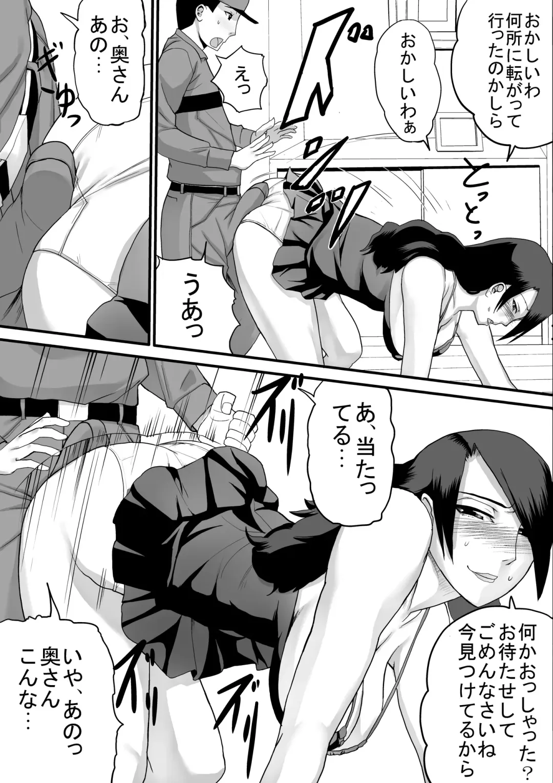 Kanchou Fujin Fhentai - Page 6