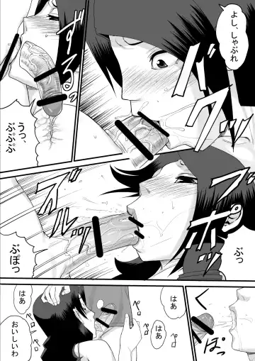 Kanchou Fujin Fhentai - Page 11