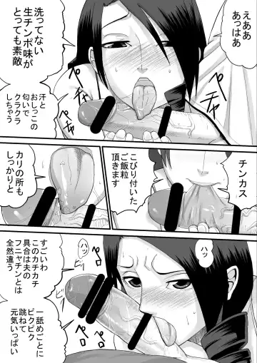 Kanchou Fujin Fhentai - Page 12