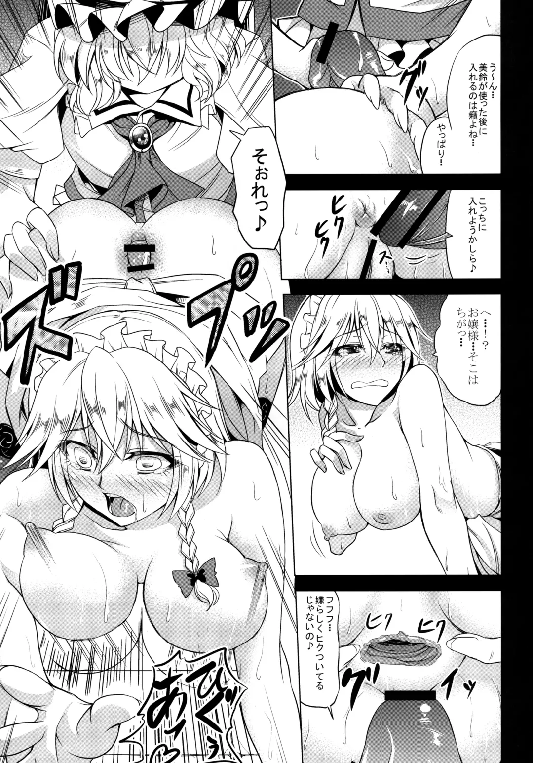 [Kinntarou] Oishii Maid Chou Fhentai - Page 18