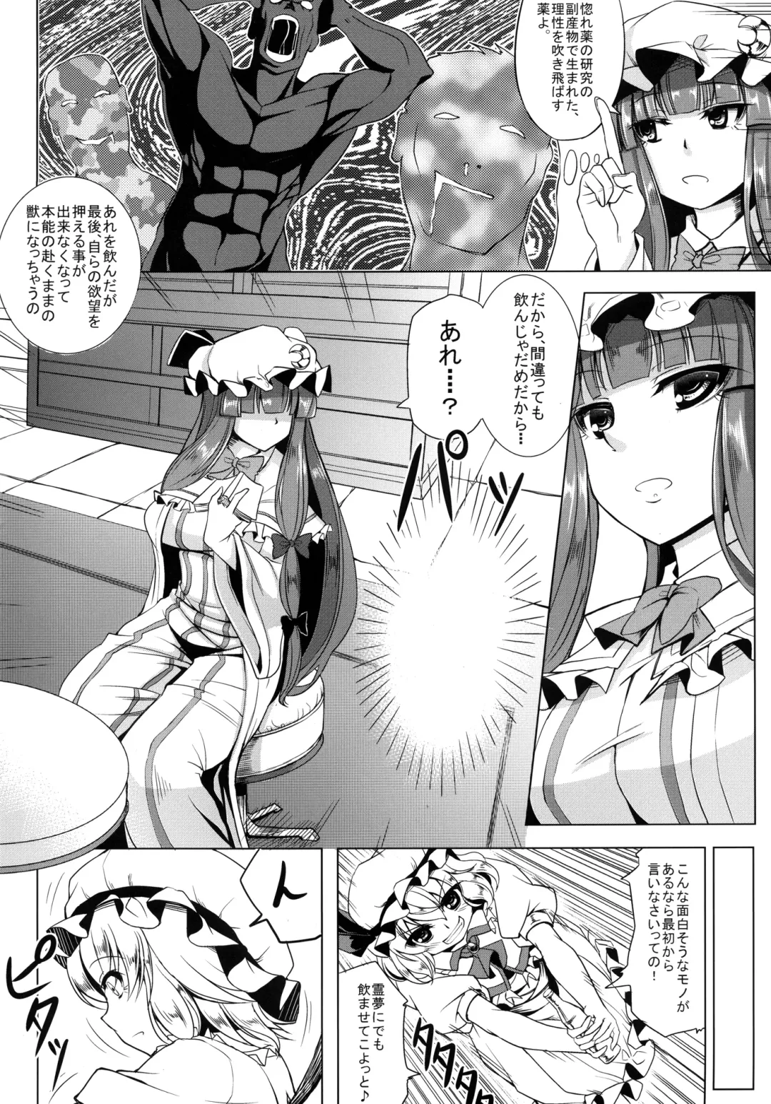 [Kinntarou] Oishii Maid Chou Fhentai - Page 3