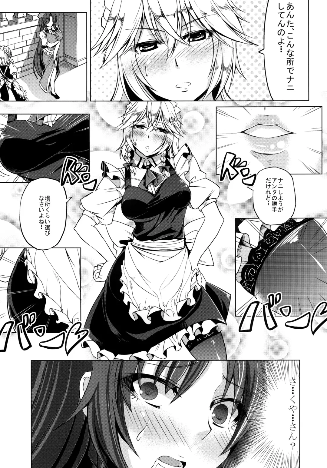 [Kinntarou] Oishii Maid Chou Fhentai - Page 6