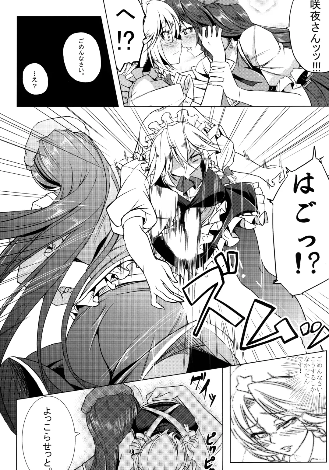 [Kinntarou] Oishii Maid Chou Fhentai - Page 7