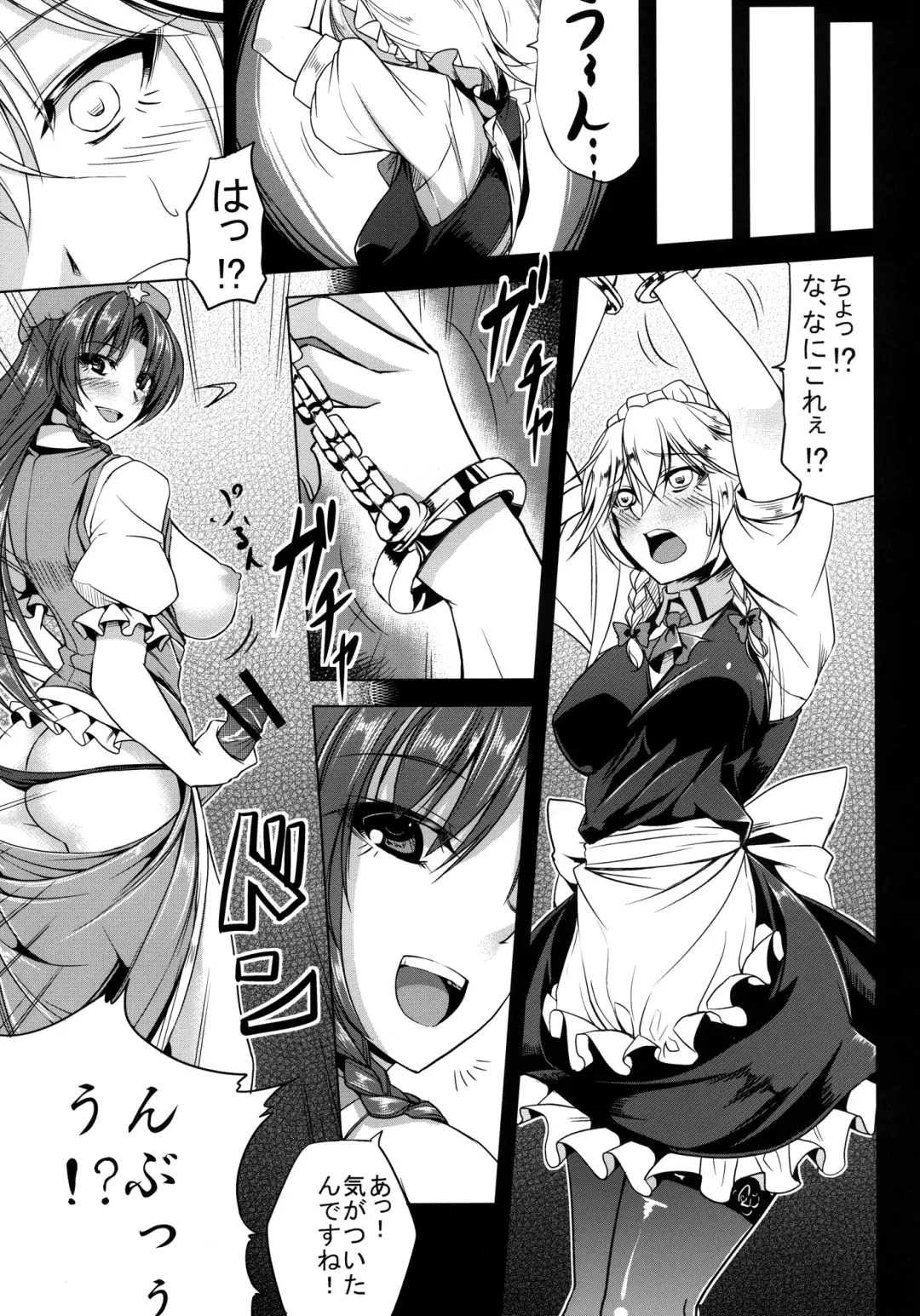 [Kinntarou] Oishii Maid Chou Fhentai - Page 8