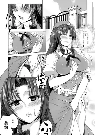 [Kinntarou] Oishii Maid Chou Fhentai - Page 5